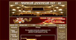 Desktop Screenshot of michtheatre.ru
