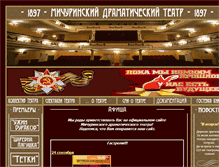 Tablet Screenshot of michtheatre.ru